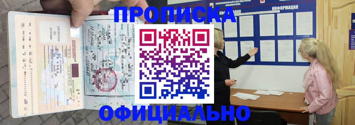 временная регистрация поиск в Калининградской области