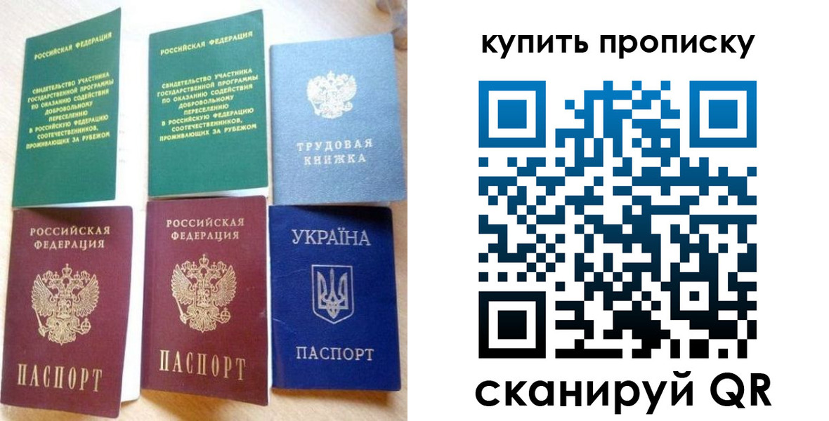 прописка ребенка в Калининградской области