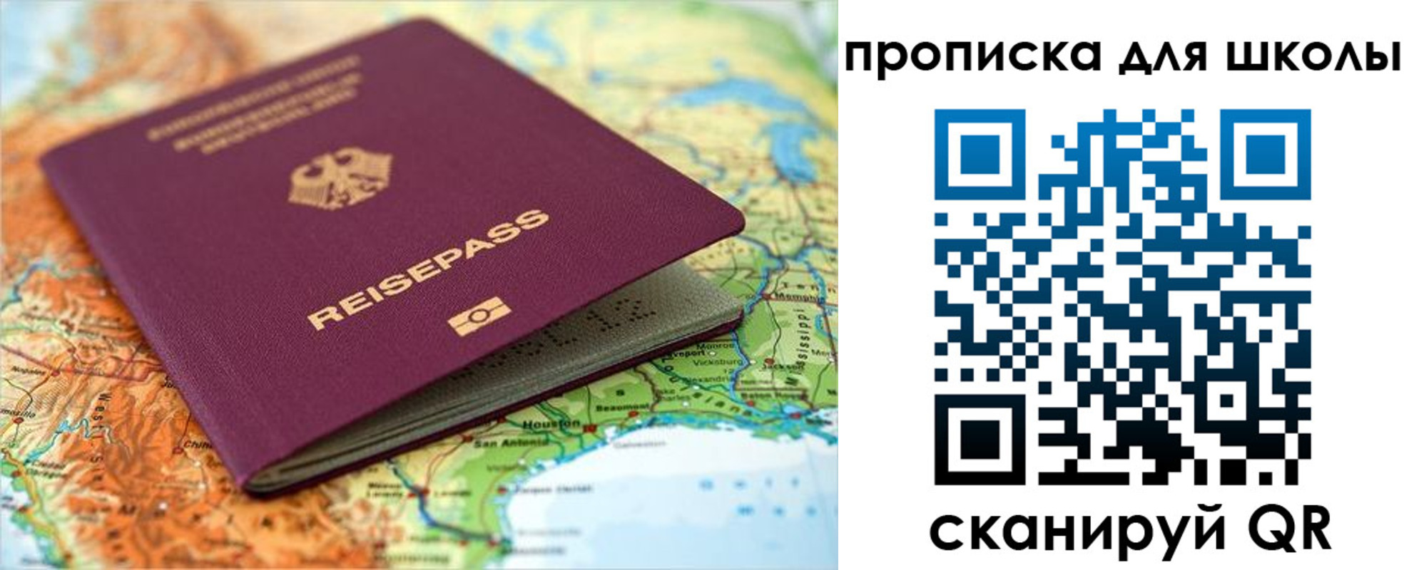 временная регистрация законно в Калининградской области
