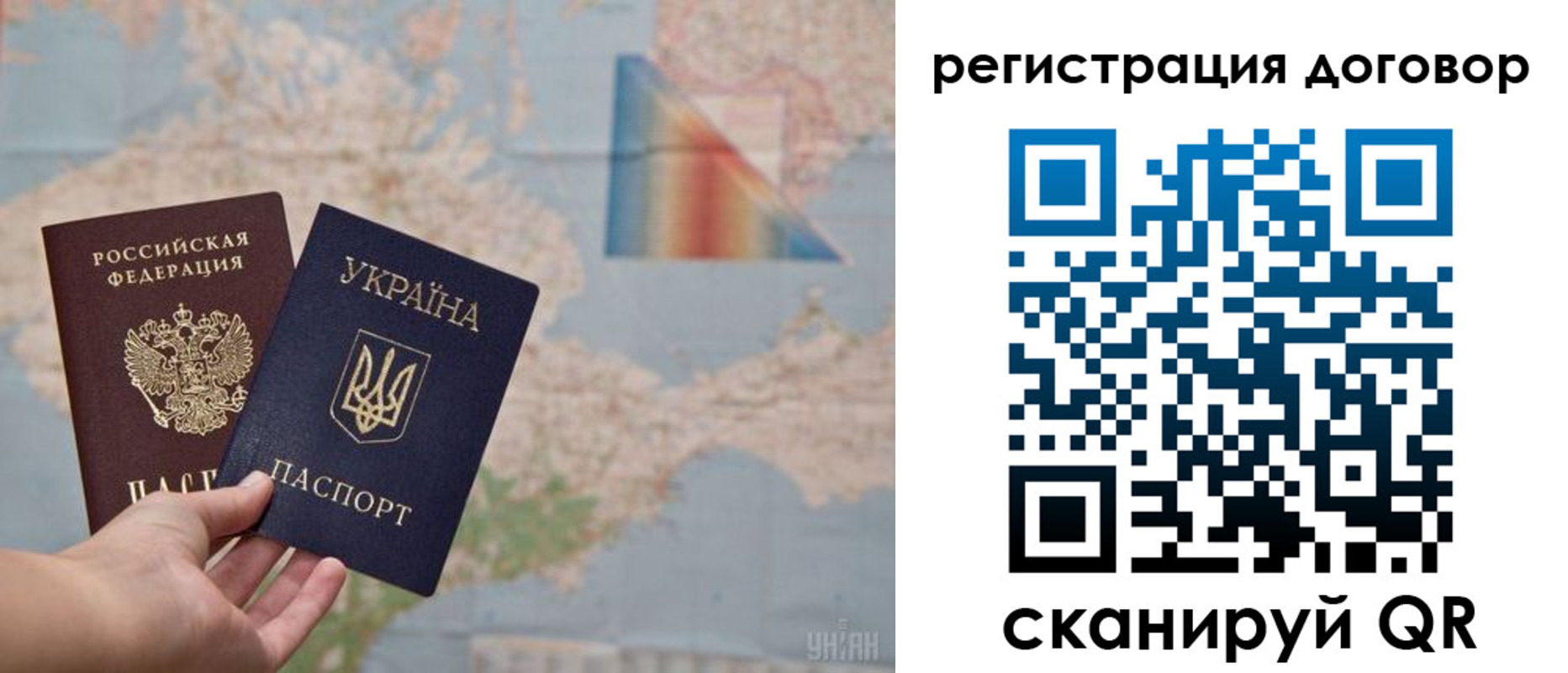 временная прописка в Калининградской области