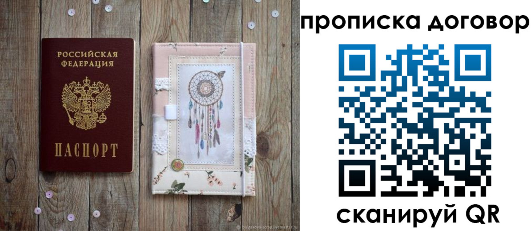 временная регистрация гарантия в Калининградской области