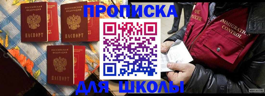временная регистрация поиск в Калининградской области