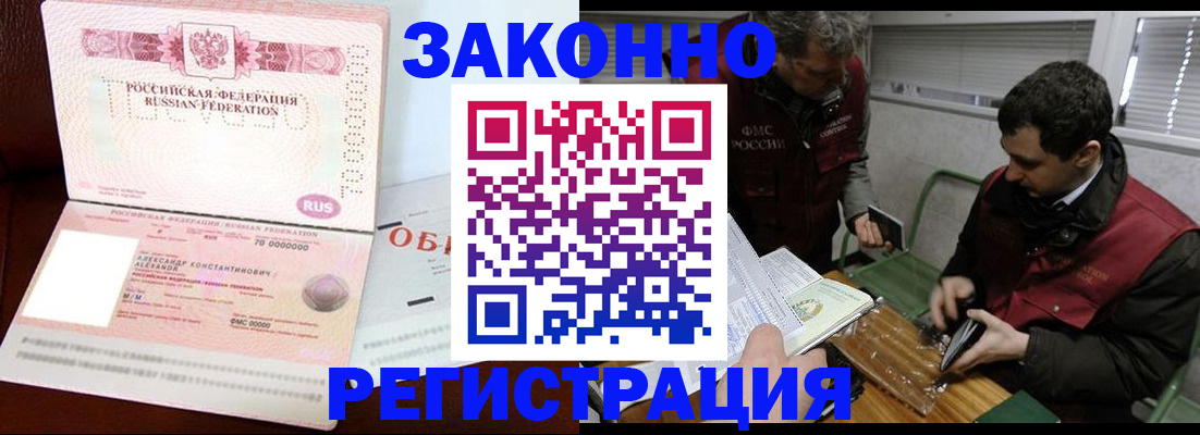 временная регистрация адрес в Калининградской области