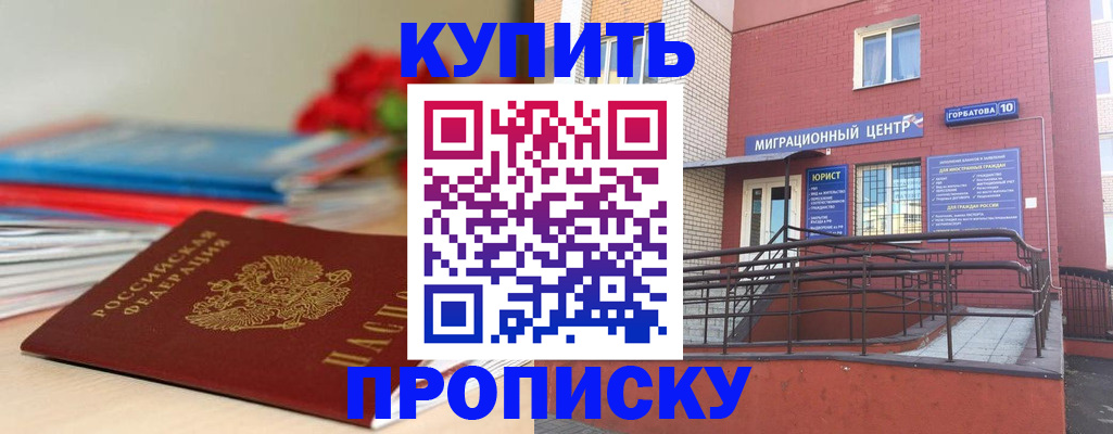 временная регистрация законно в Калининградской области