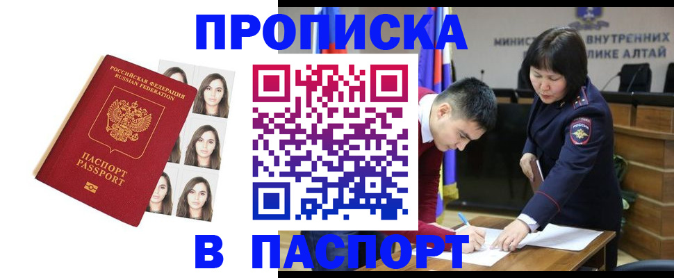 где прописаться в Калининградской области