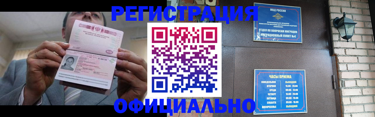 миграционный учет в Калининградской области